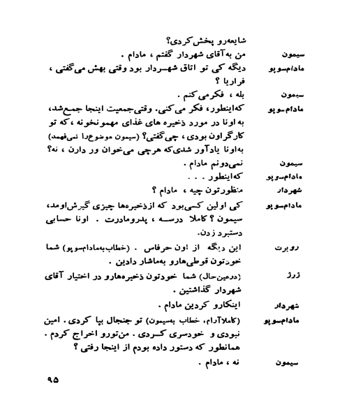 چهره های سیمون ماشار - نمونه چهارم - جزیره کتاب های الکترونیکی